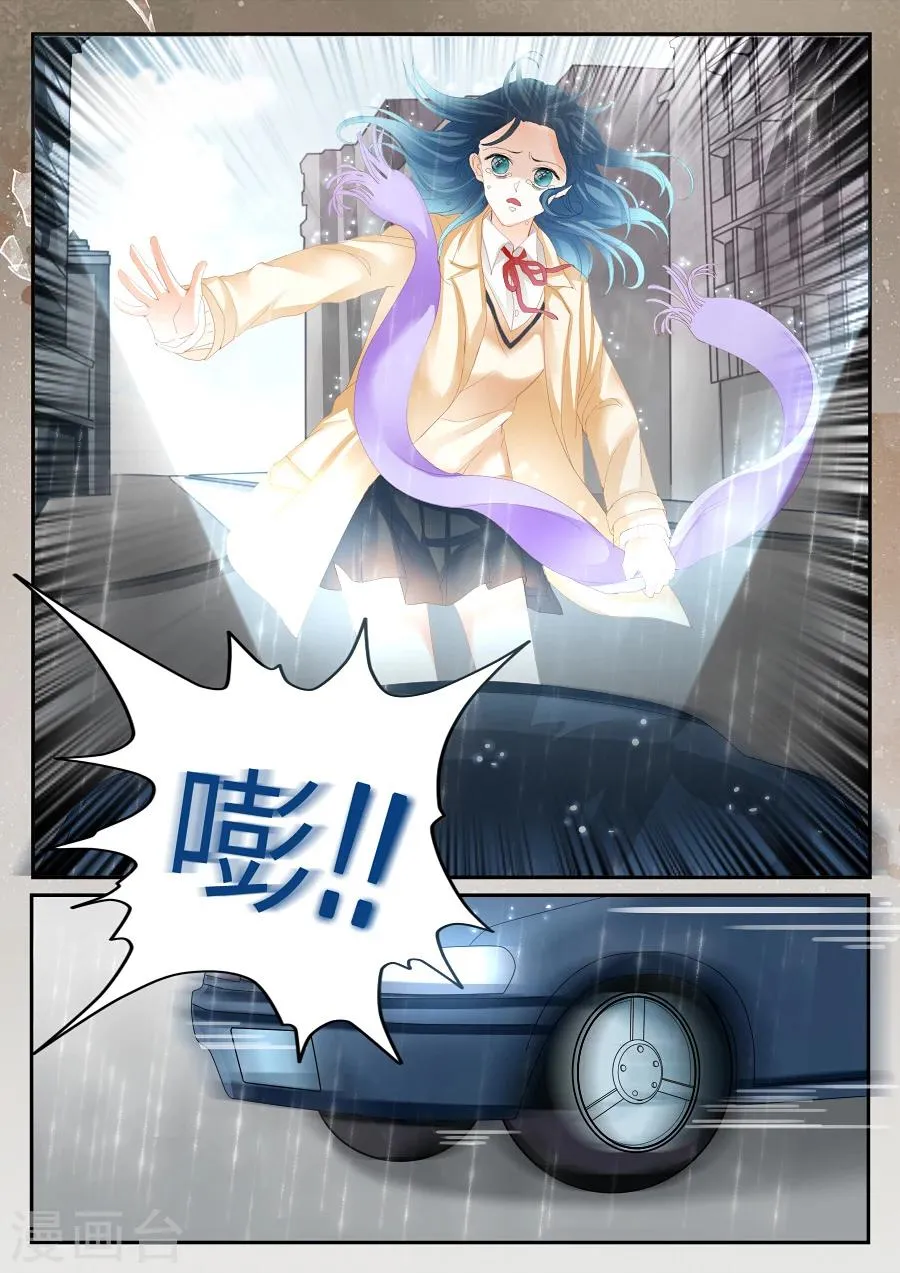 第39话 能看见别人看不见的东西 第4页