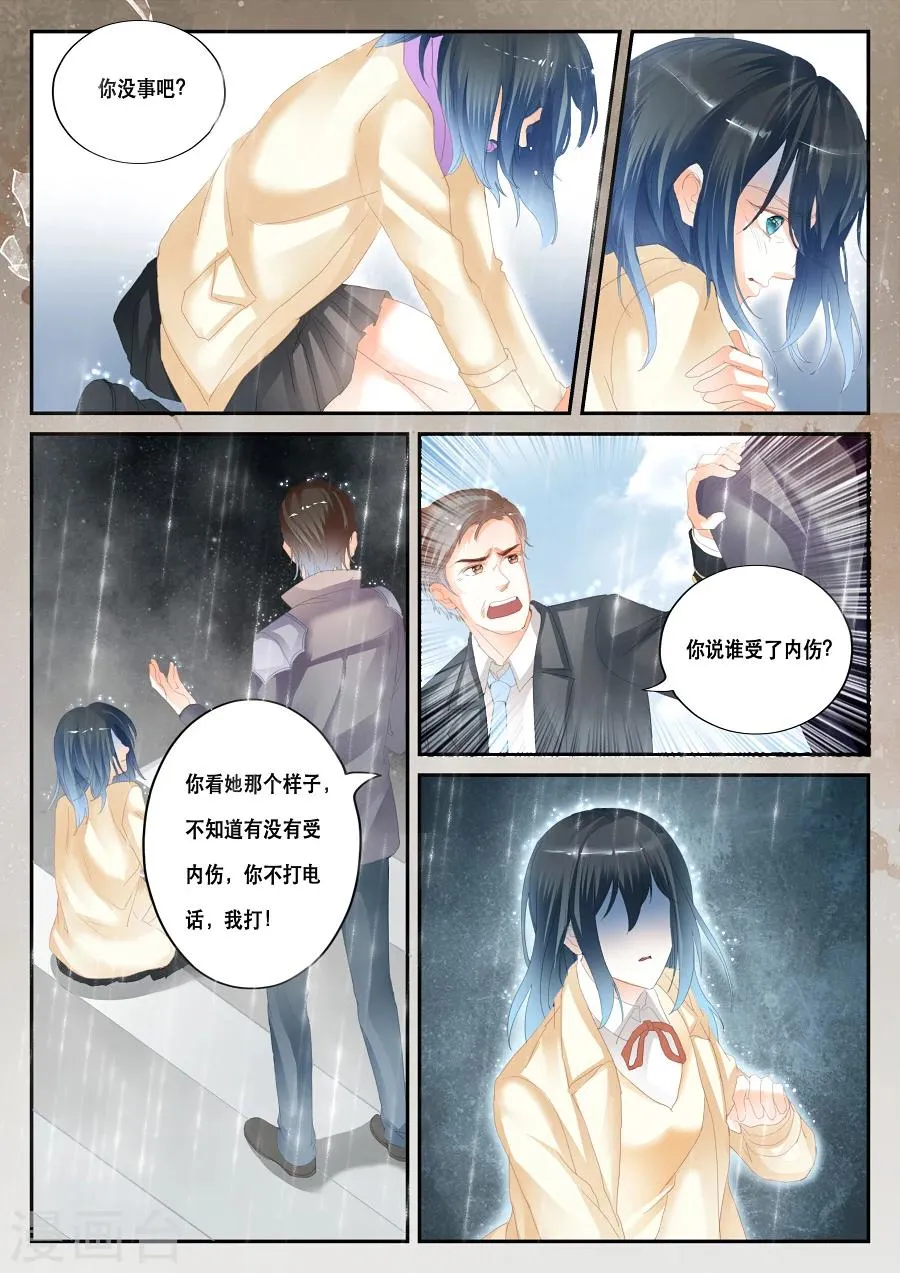 第39话 能看见别人看不见的东西 第7页
