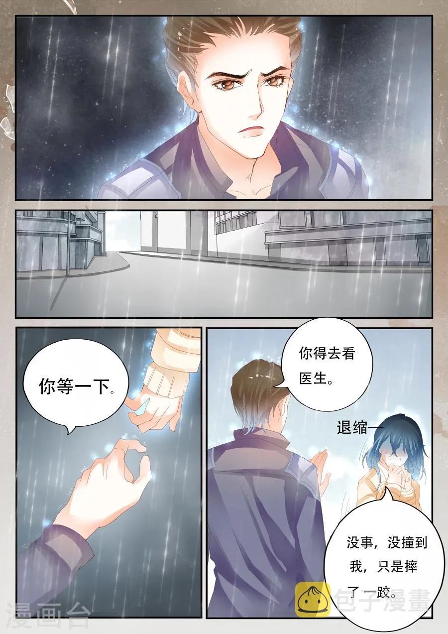 第39话 能看见别人看不见的东西 第9页