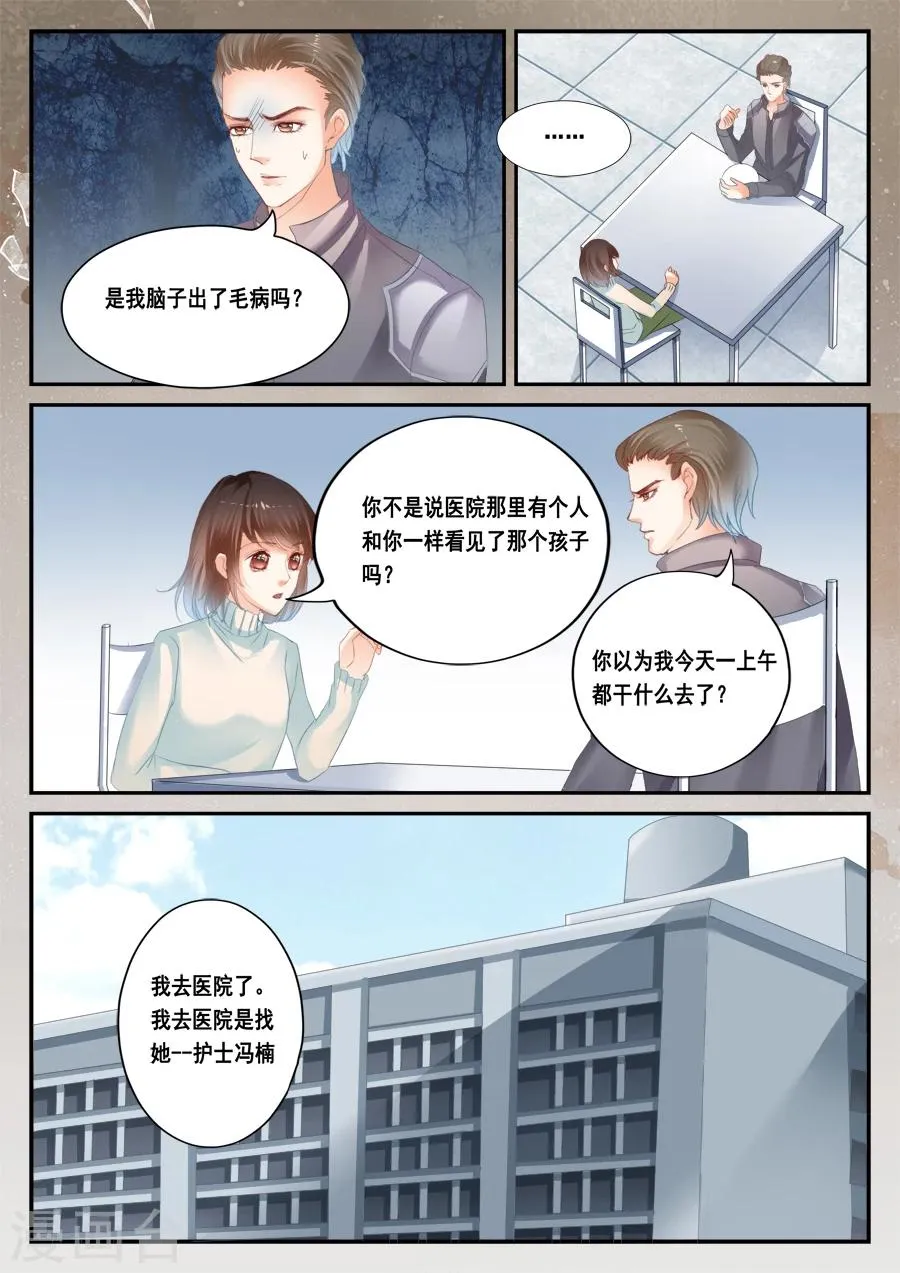 第40话 没有档案 第1页