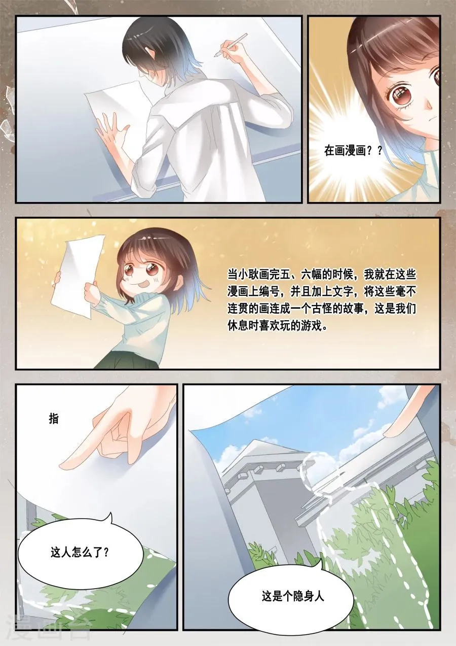 第40话 没有档案 第6页