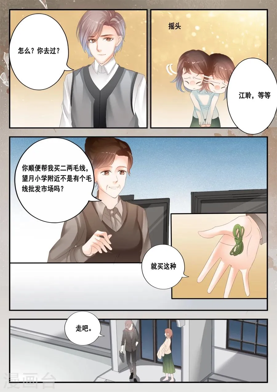 第40话 没有档案 第12页