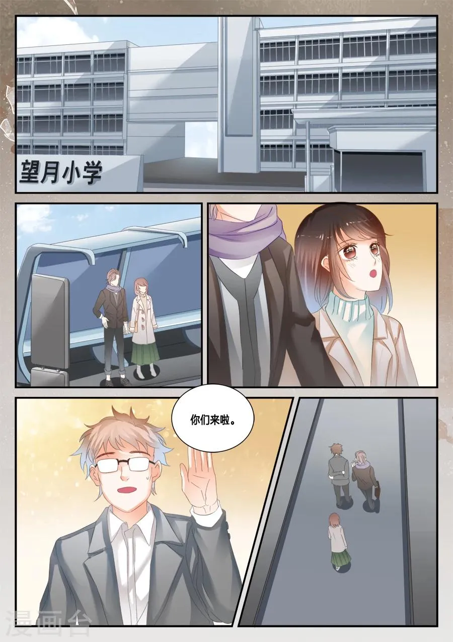 第41话 这不是孟玲吗 第1页