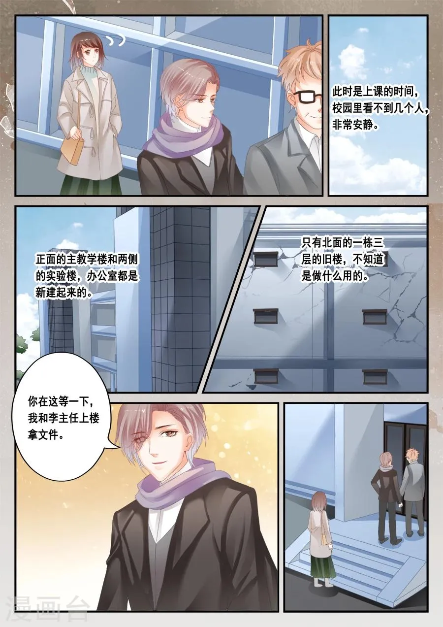第41话 这不是孟玲吗 第2页