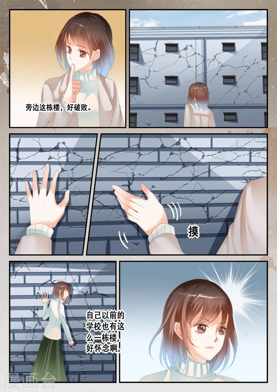 第41话 这不是孟玲吗 第3页