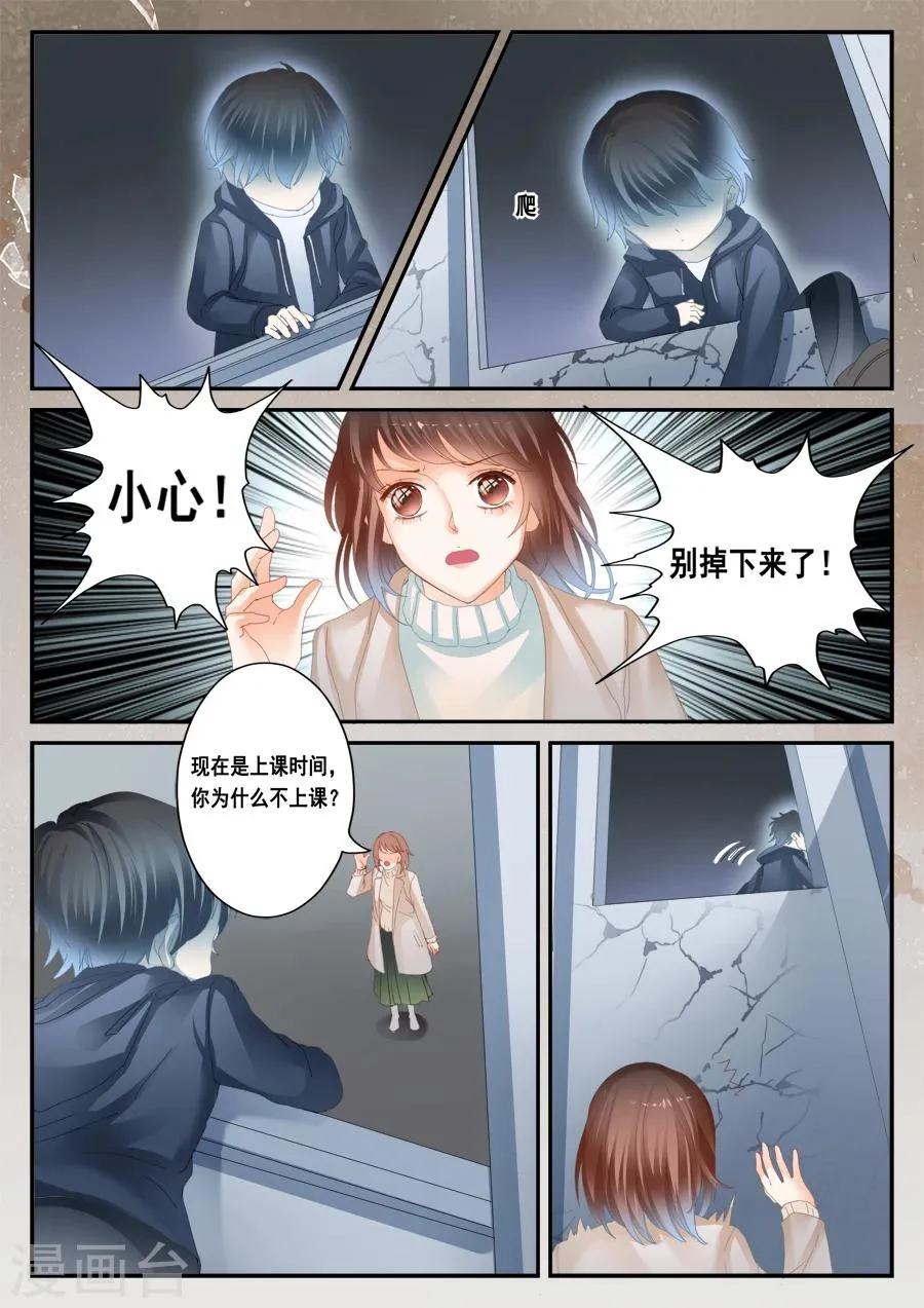 第41话 这不是孟玲吗 第6页
