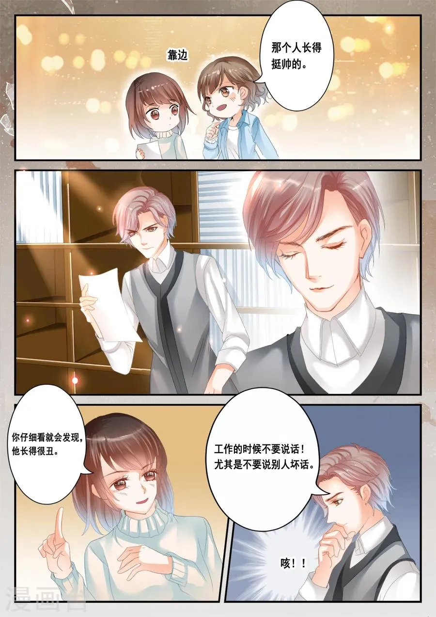 第41话 这不是孟玲吗 第9页