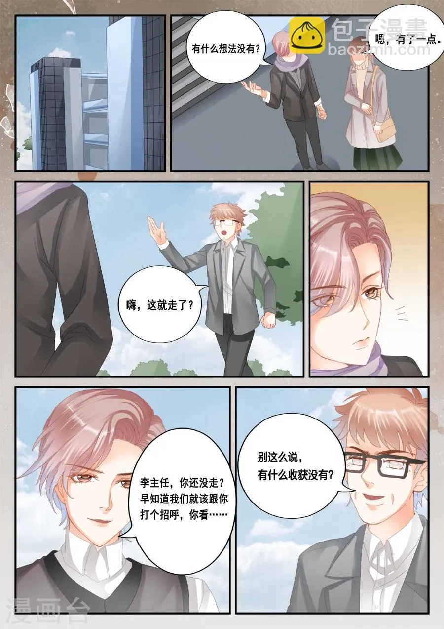 第42话 欧阳 第3页