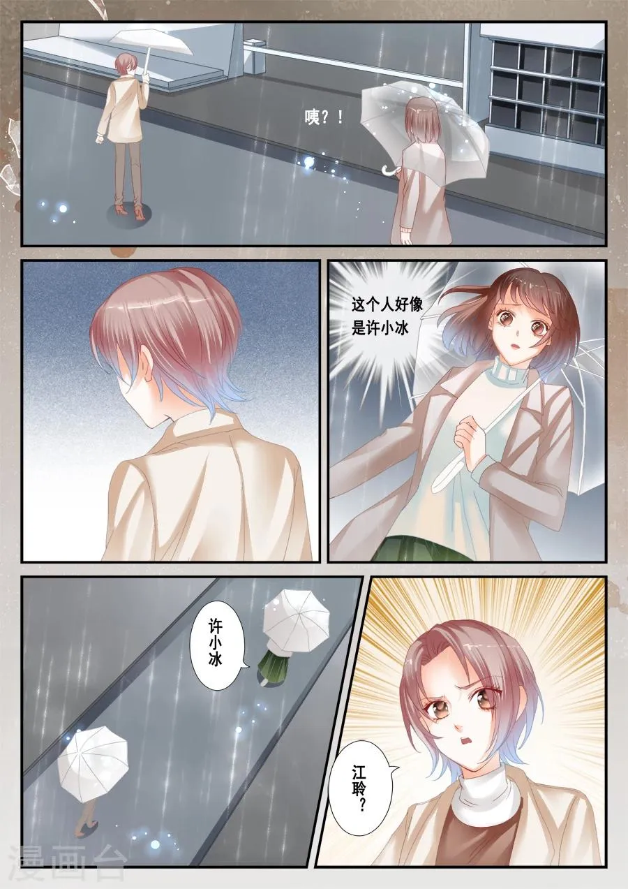 第43话 望月小学 第2页