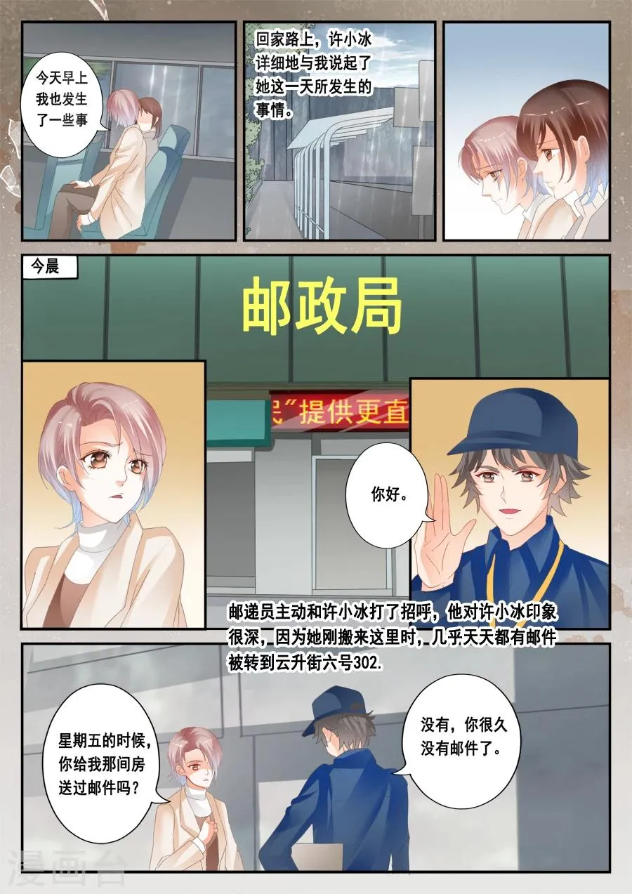 第43话 望月小学 第4页