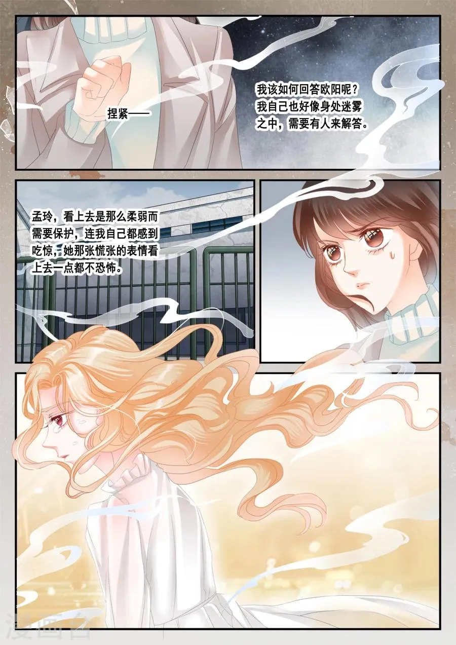 第48话 给我希望 第12页