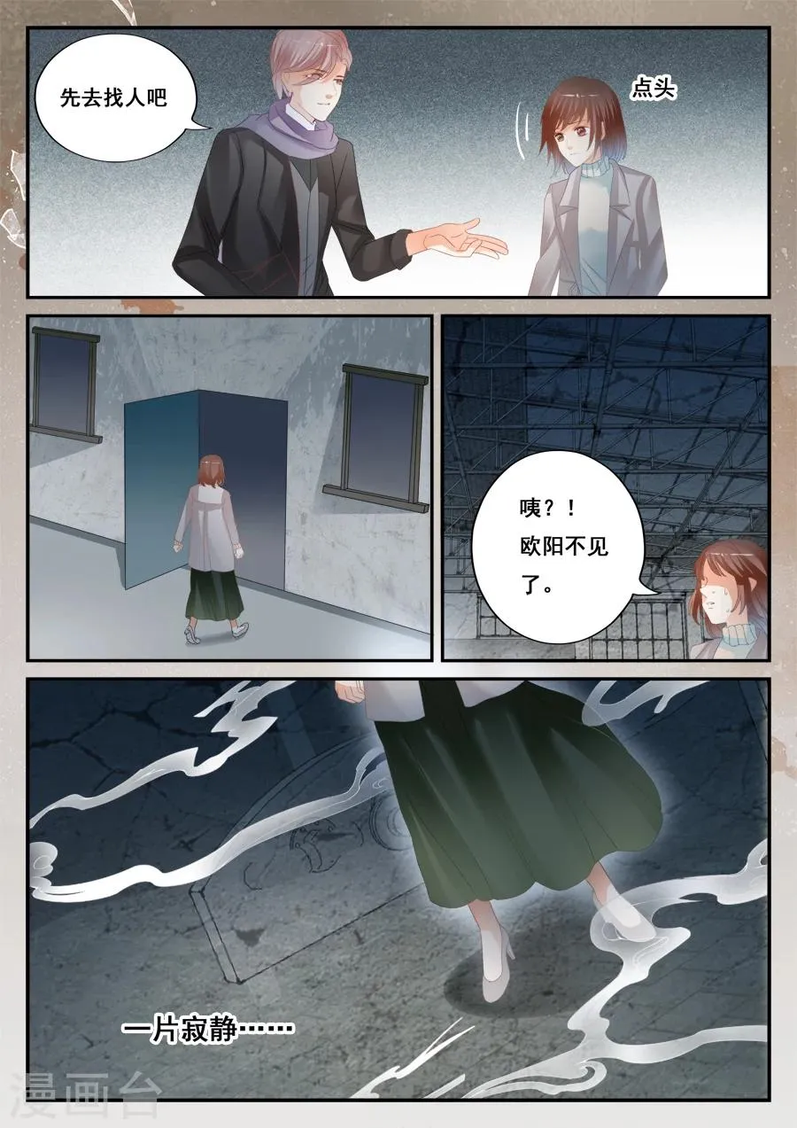 第49话 我喜欢你 第1页