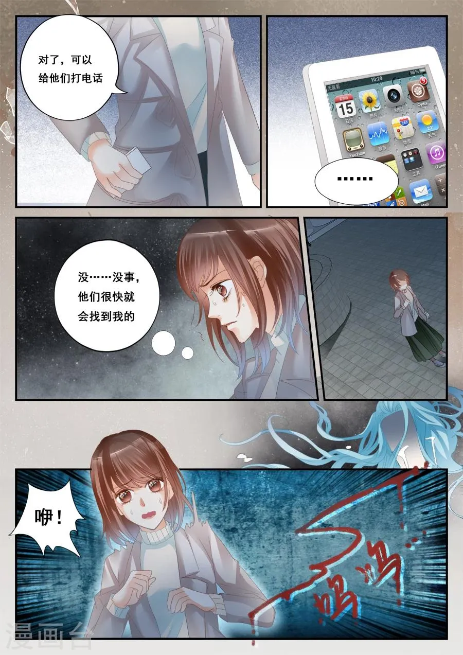 第49话 我喜欢你 第3页