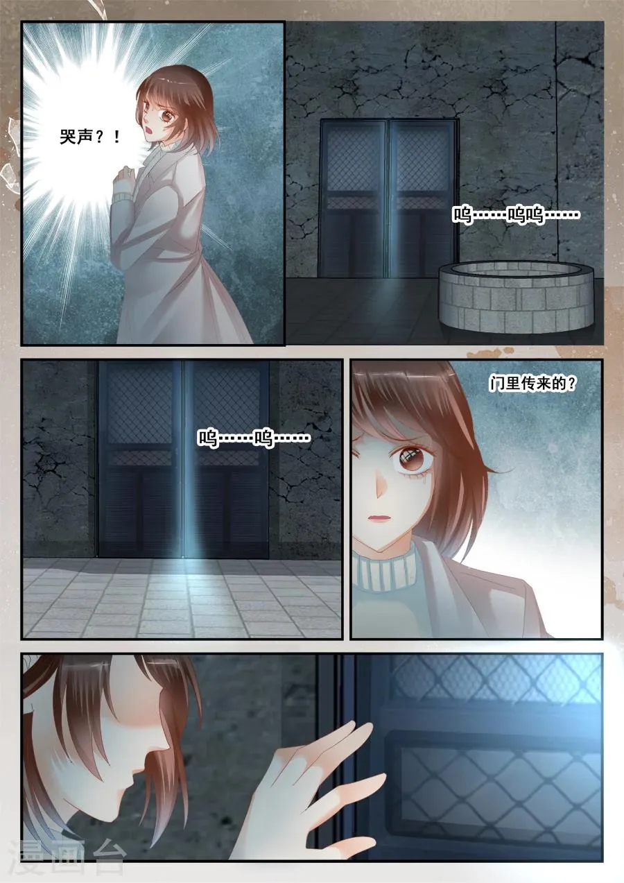 第49话 我喜欢你 第4页