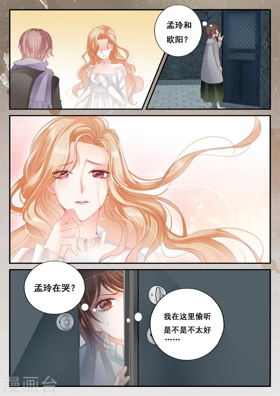 第49话 我喜欢你 第5页