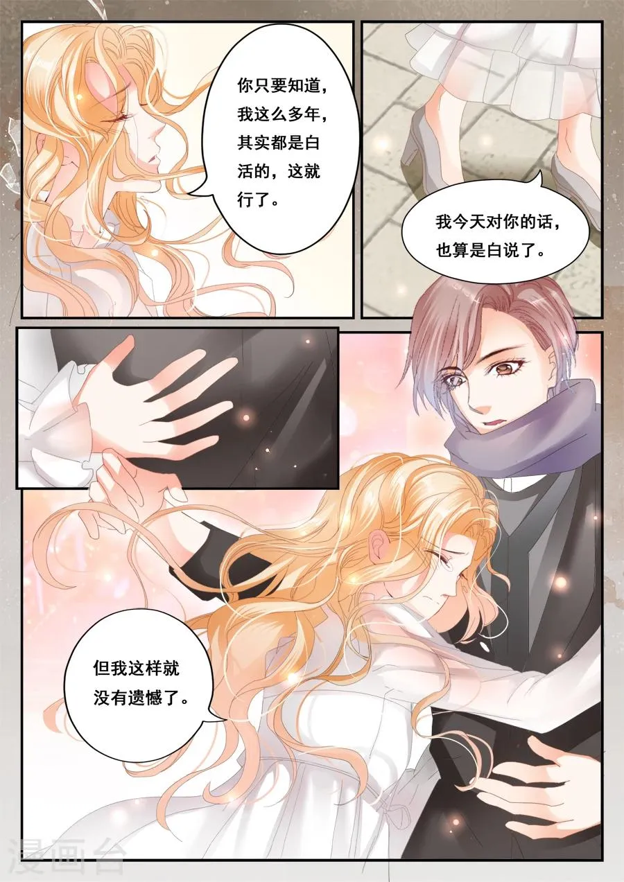 第49话 我喜欢你 第11页