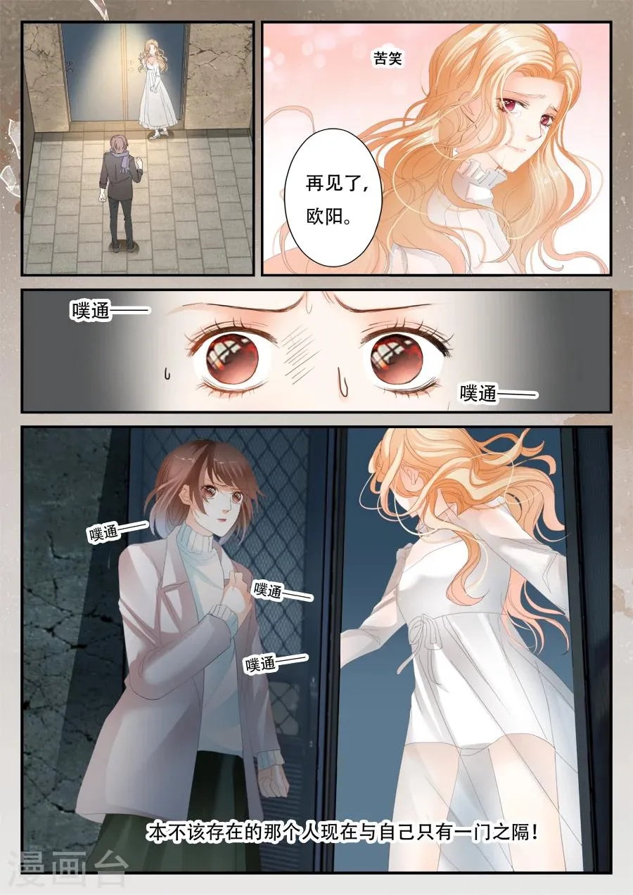 第49话 我喜欢你 第13页
