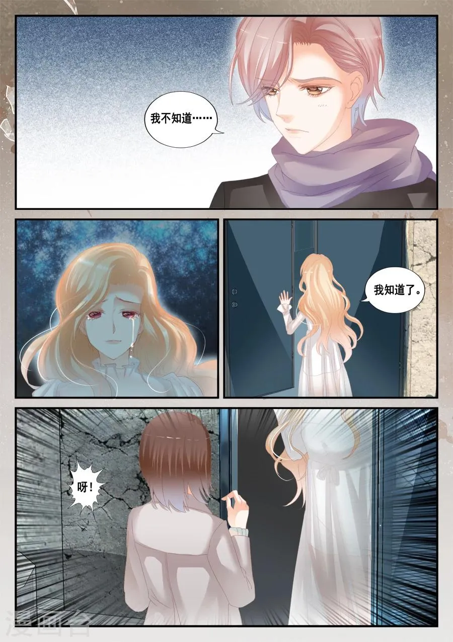 第50话 孟令的诅咒 第1页