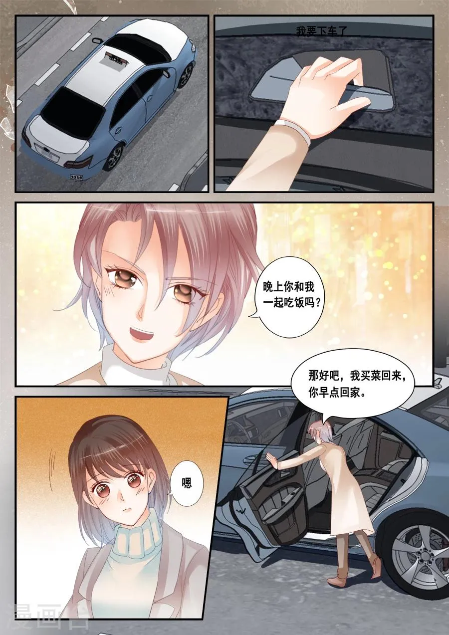 第51话 被忽视是什么感觉 第11页