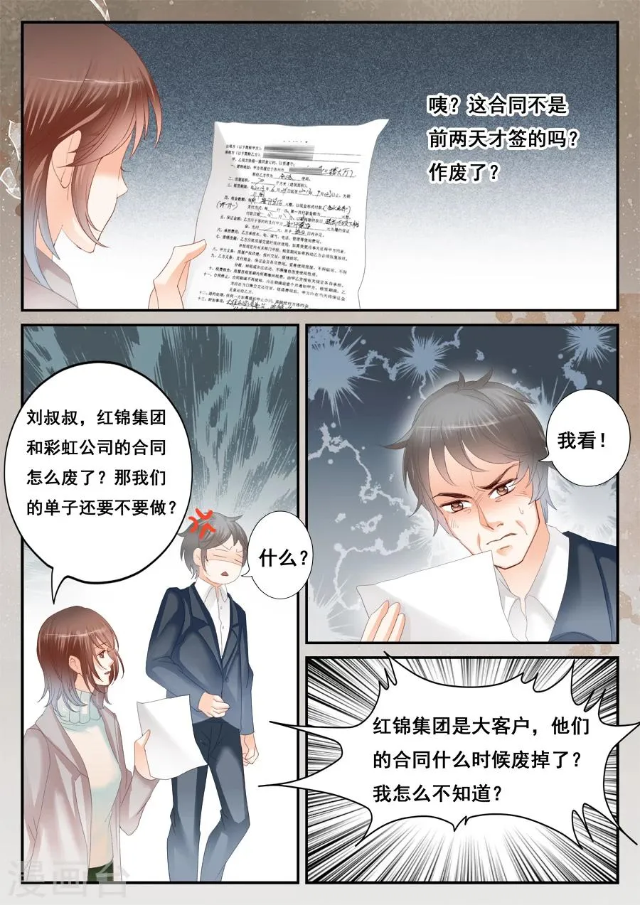 第52话 消失的李云桐 第4页