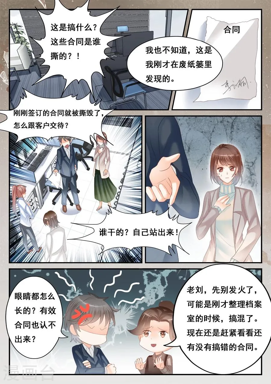 第52话 消失的李云桐 第5页