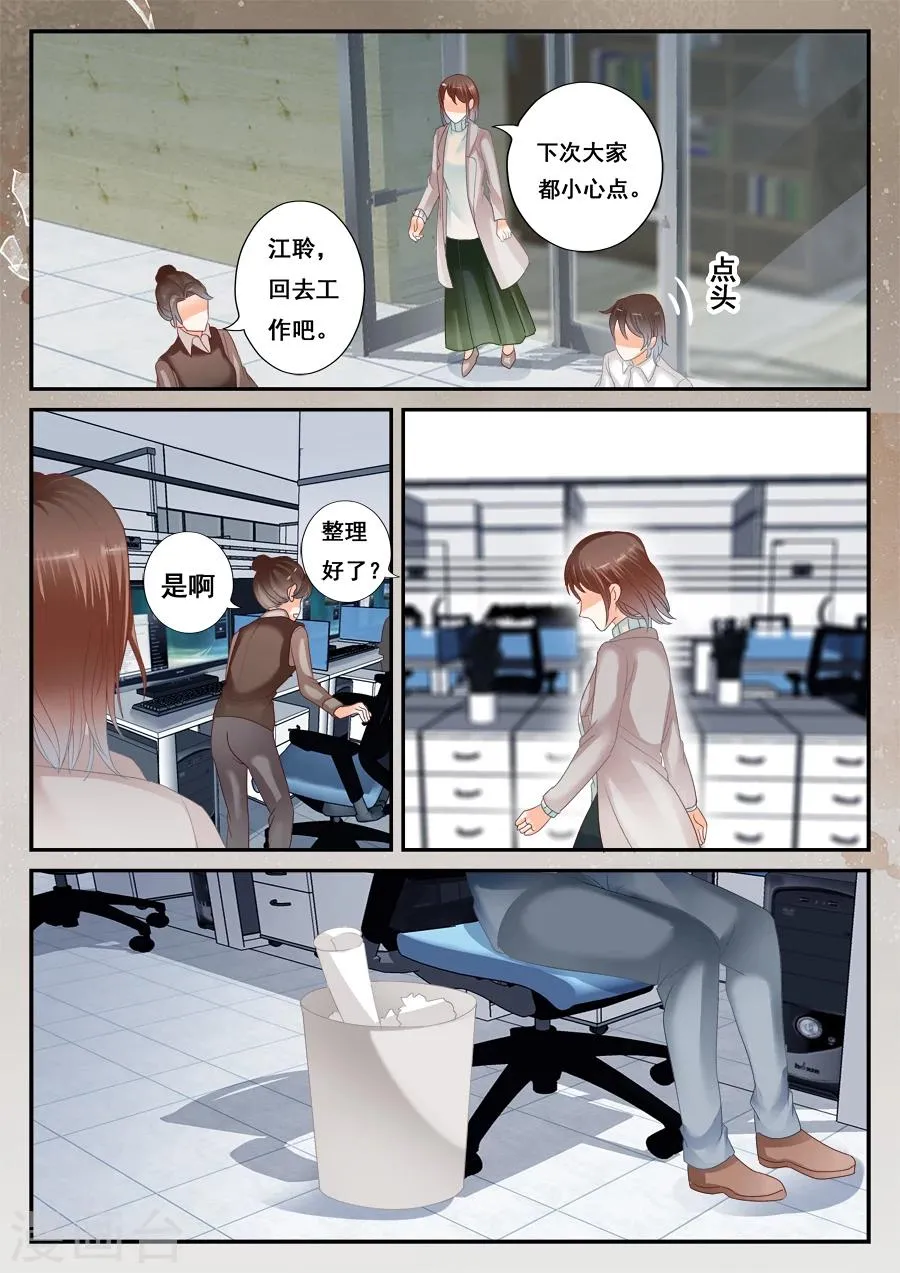第52话 消失的李云桐 第10页