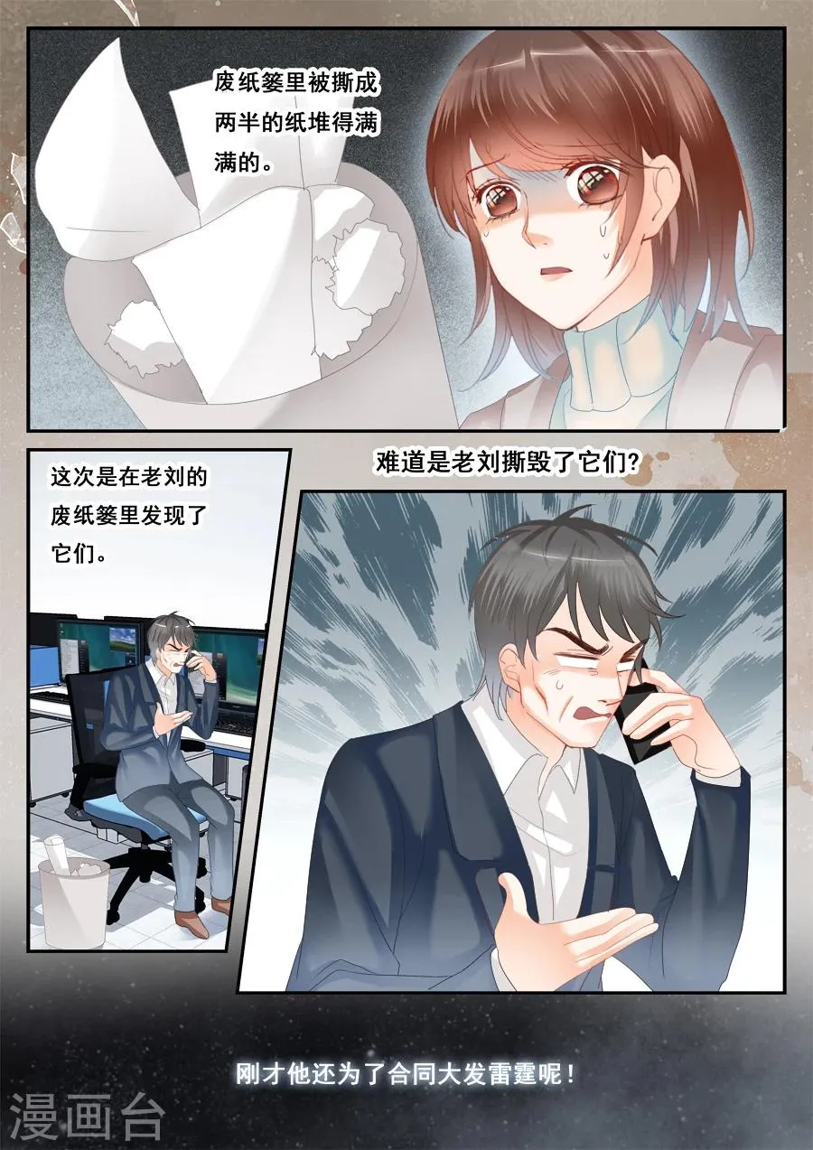 第52话 消失的李云桐 第11页
