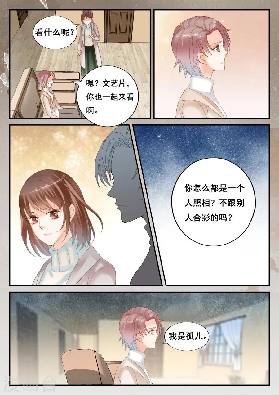 第53话 销毁所有 第6页