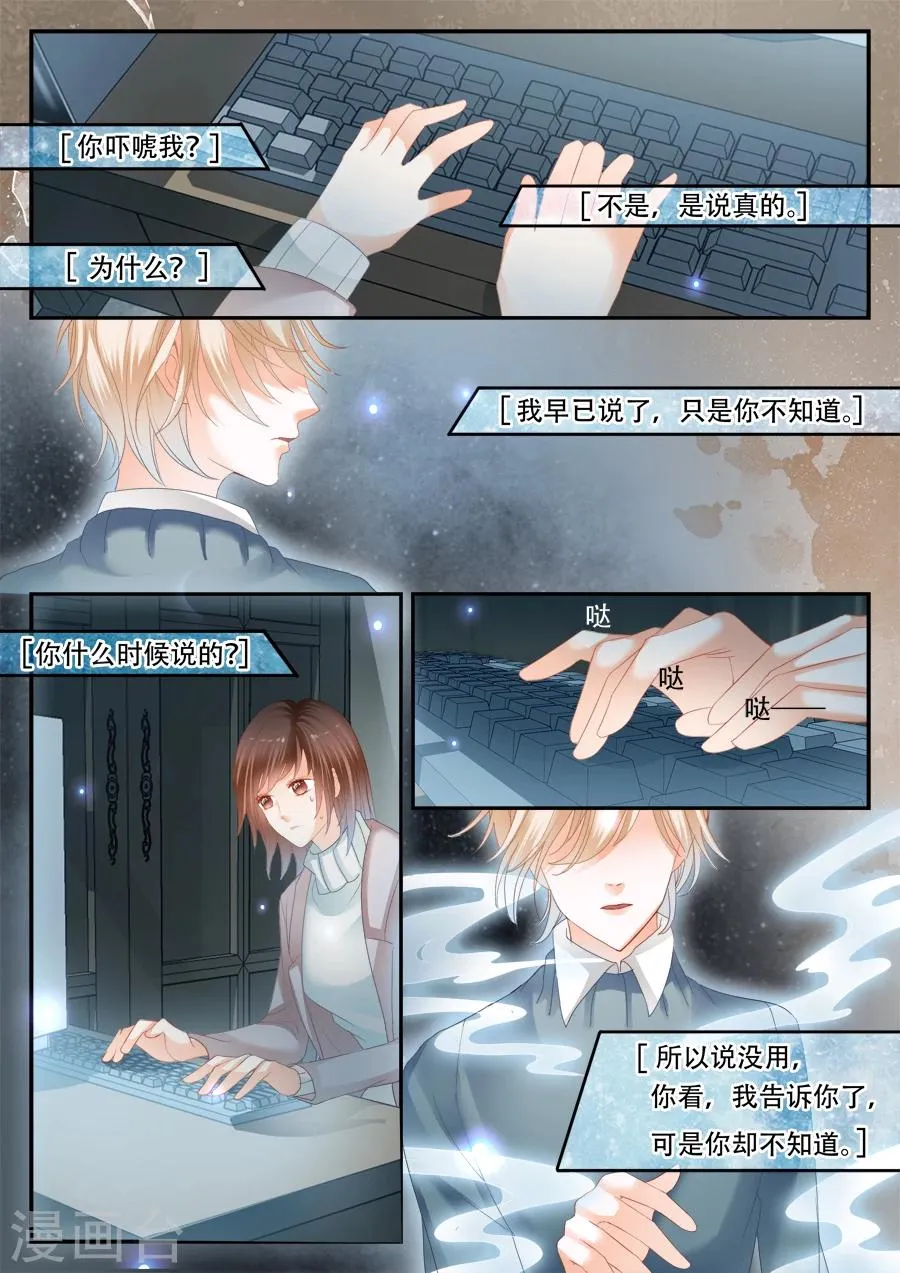 第54话 停止 第1页