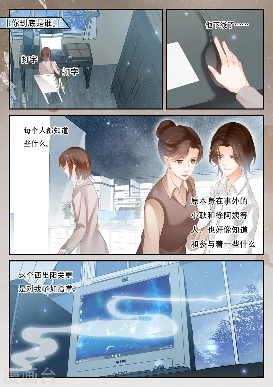 第54话 停止 第2页