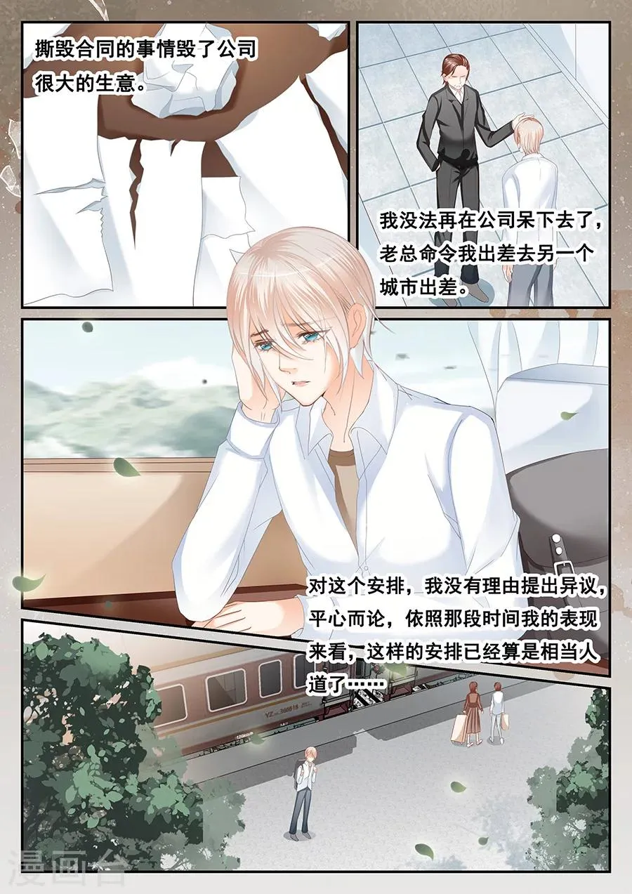 第67话 转身遗忘 第1页