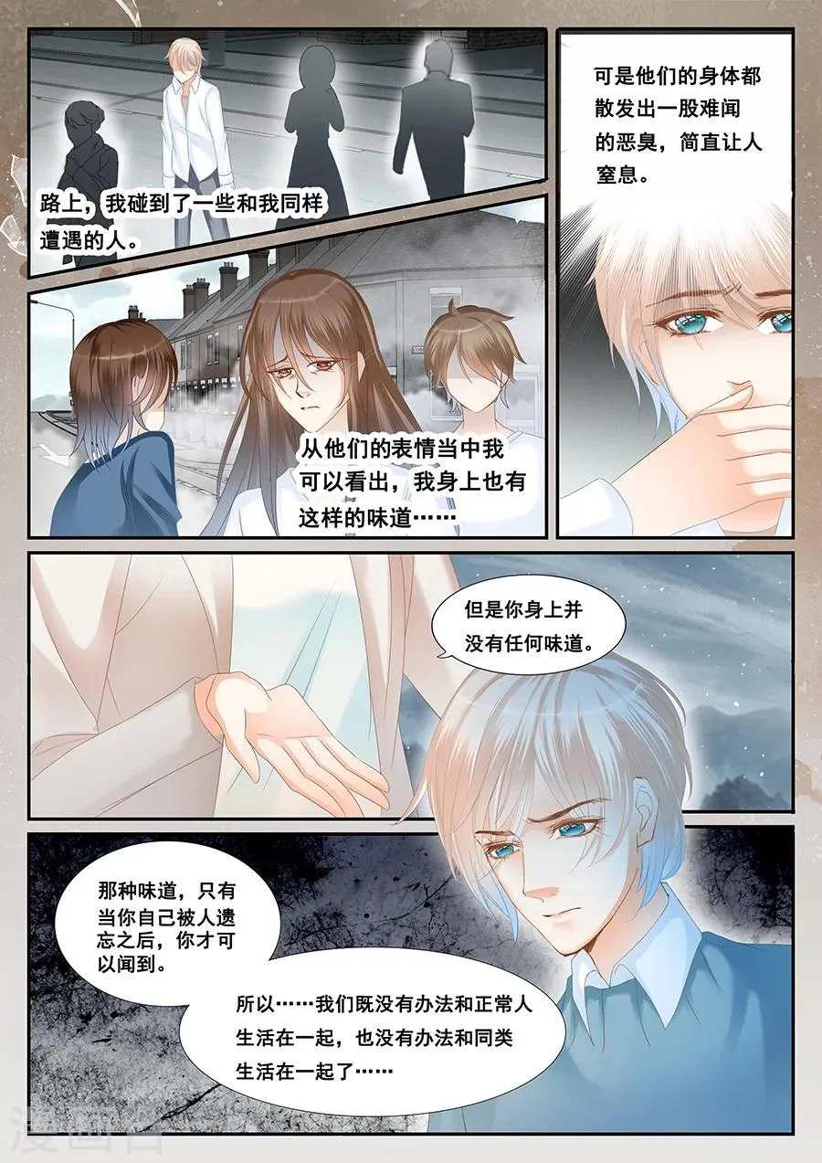 第68话 无法生存 第8页