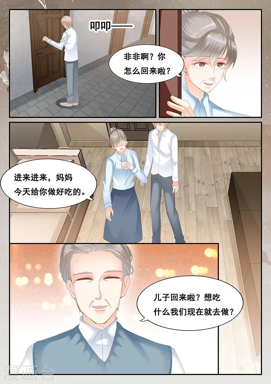 第69话 无法挽回 第2页