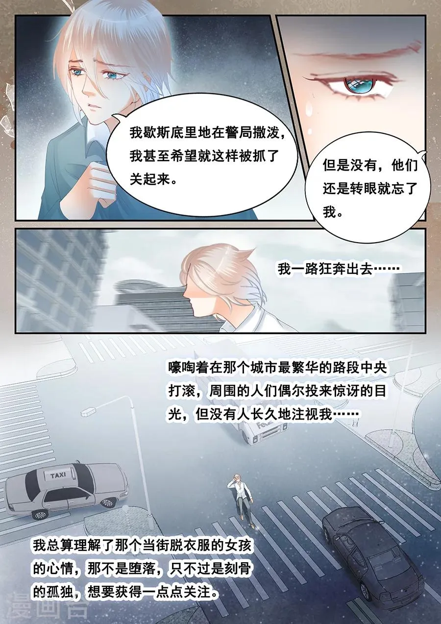 第70话 不想被你遗忘 第1页