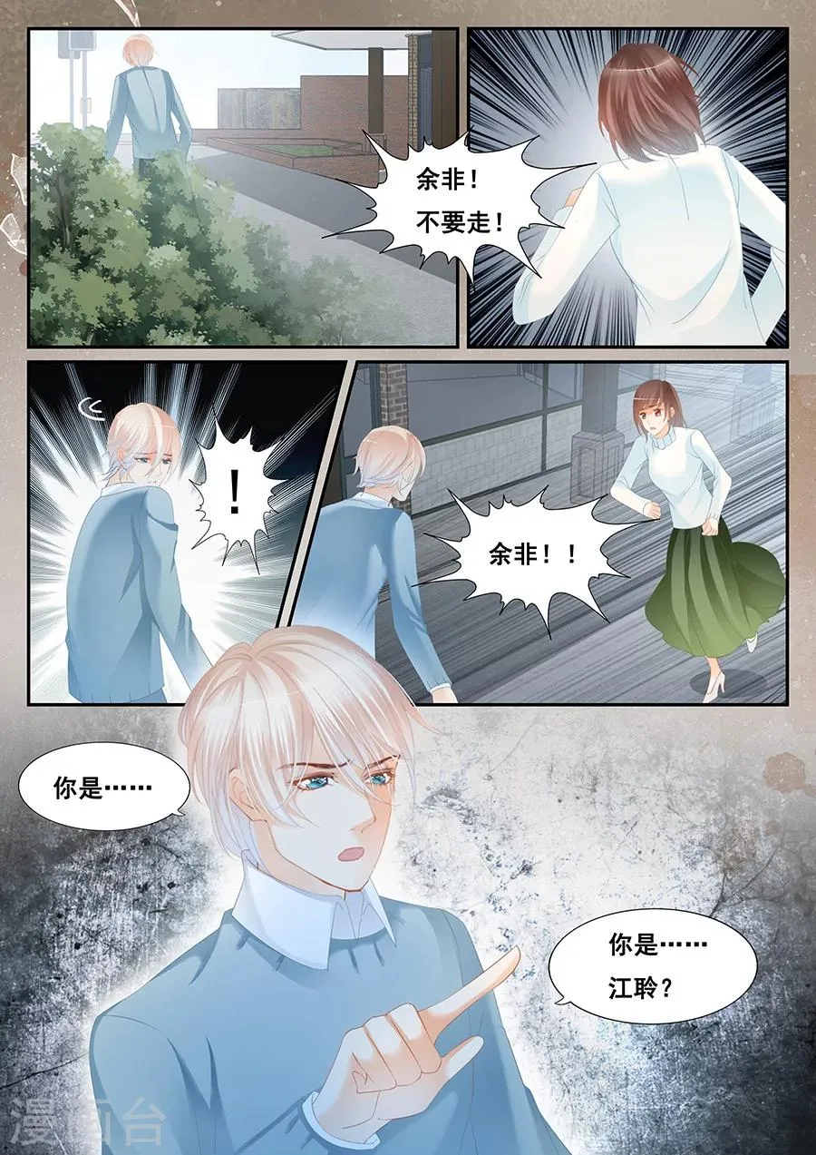 第77话 社会死亡 第4页