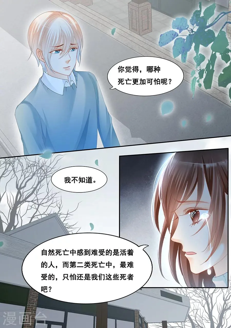 第78话 忘记自己也不能记得你 第1页