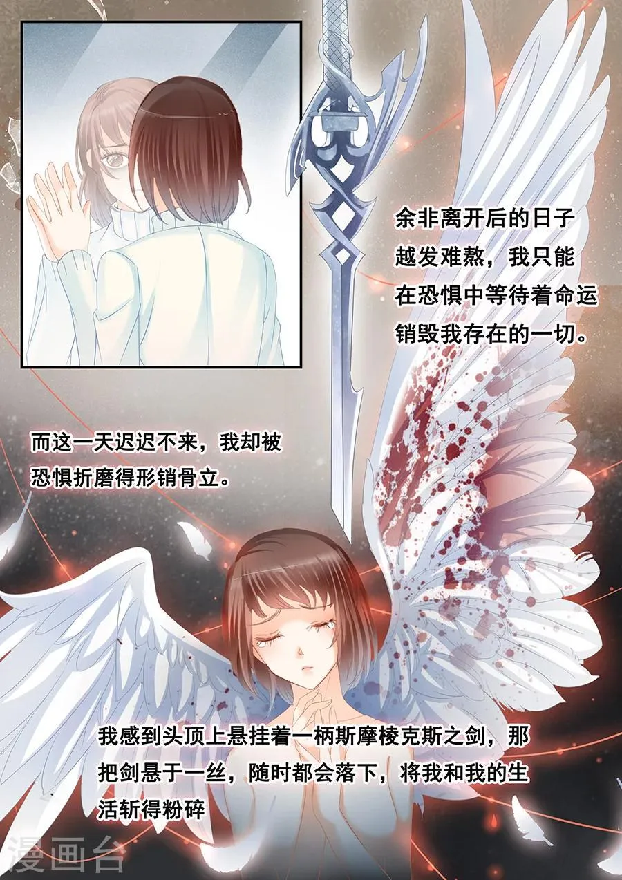 第79话 孤儿 第1页