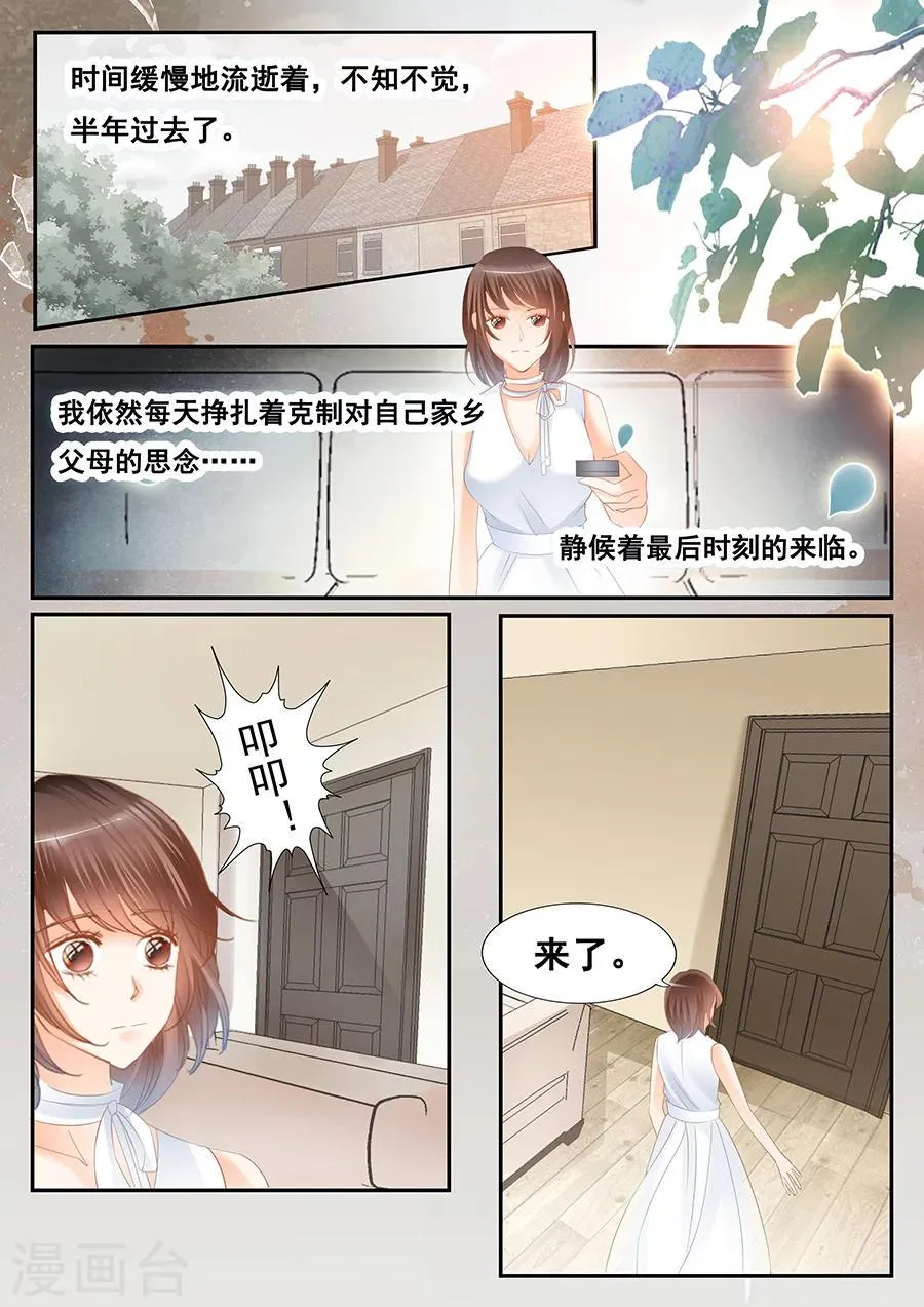 第79话 孤儿 第2页