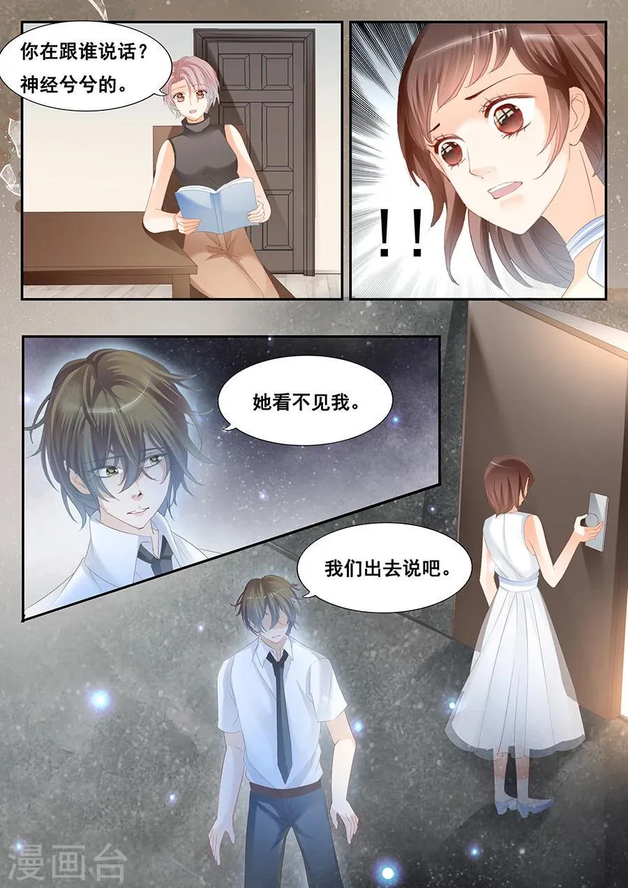 第79话 孤儿 第4页
