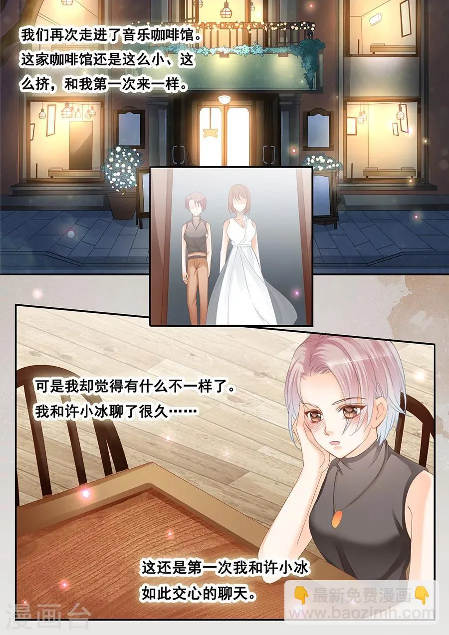 最终话 渐行渐远 第4页