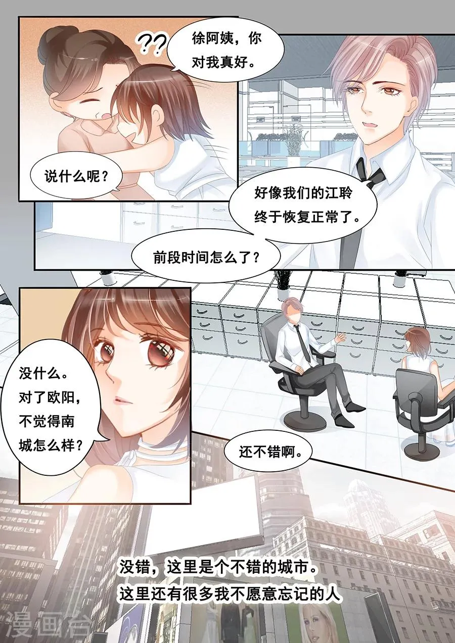 最终话 渐行渐远 第7页