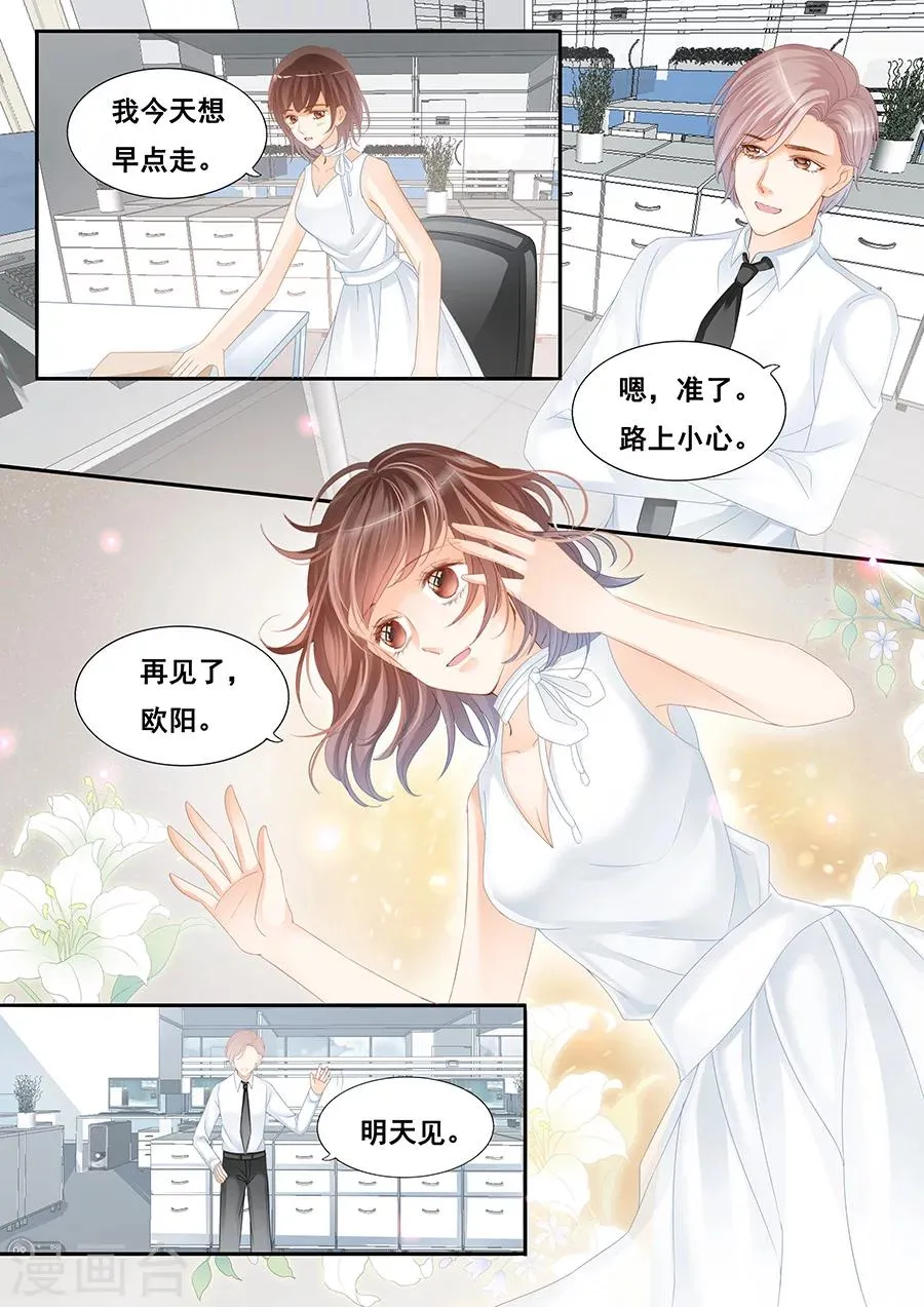最终话 渐行渐远 第8页