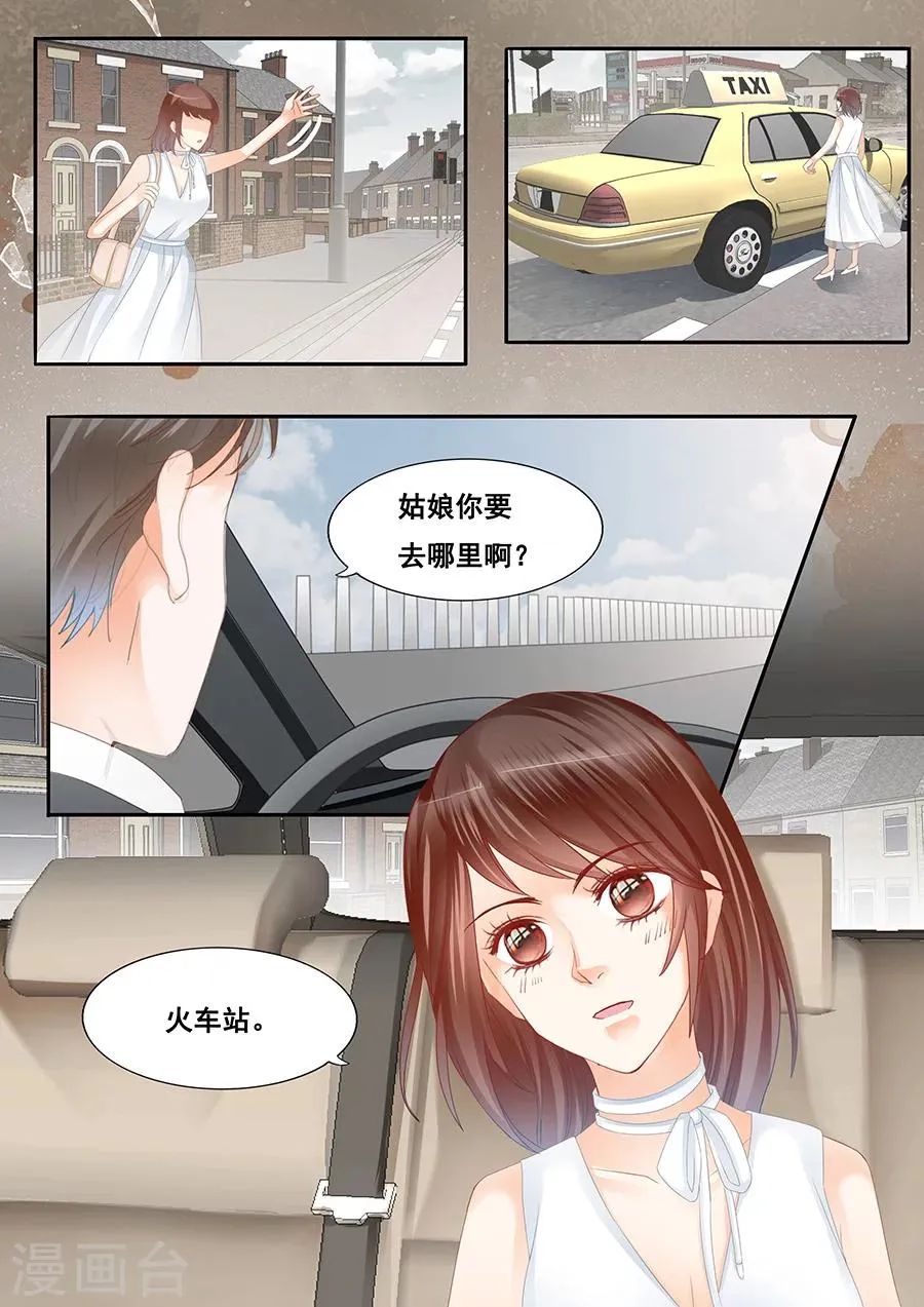 最终话 渐行渐远 第9页