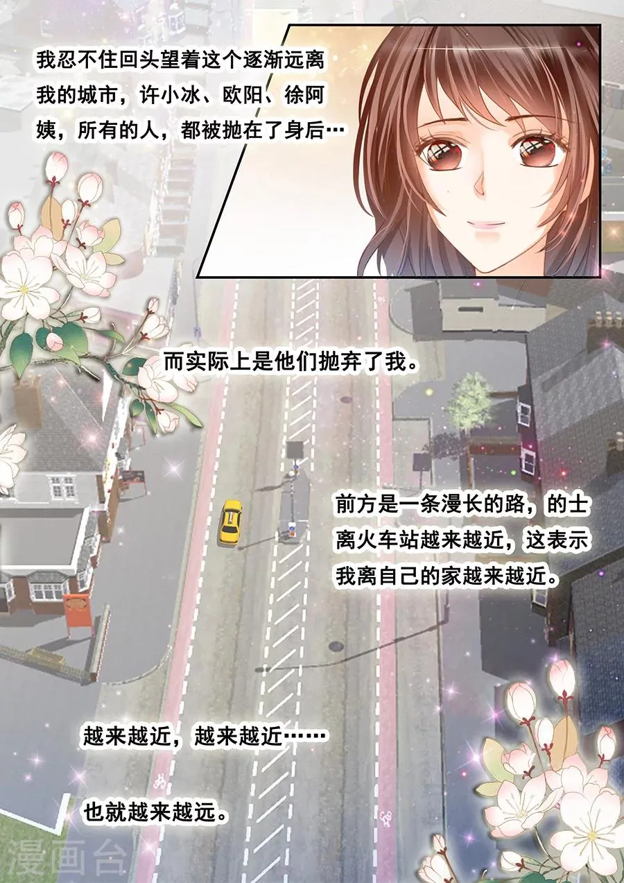 最终话 渐行渐远 第11页