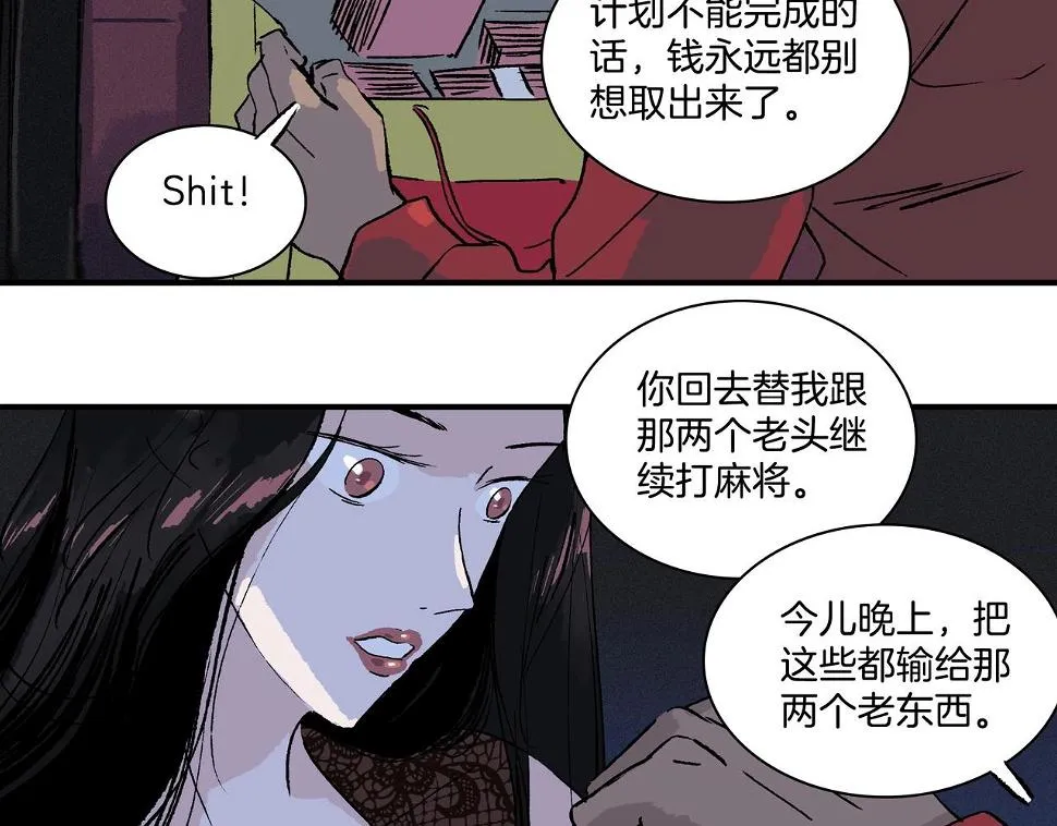 第【√169】话 回家 第34页