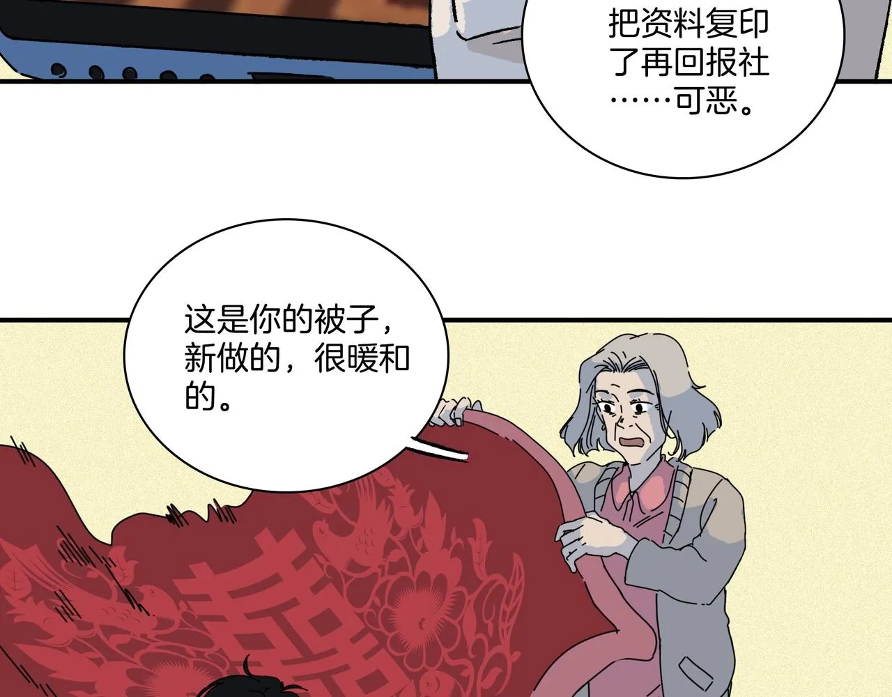 第【3²+5】话 “950608” 第38页