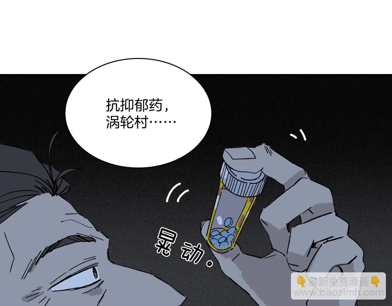 第【3²+5】话 “950608” 第54页