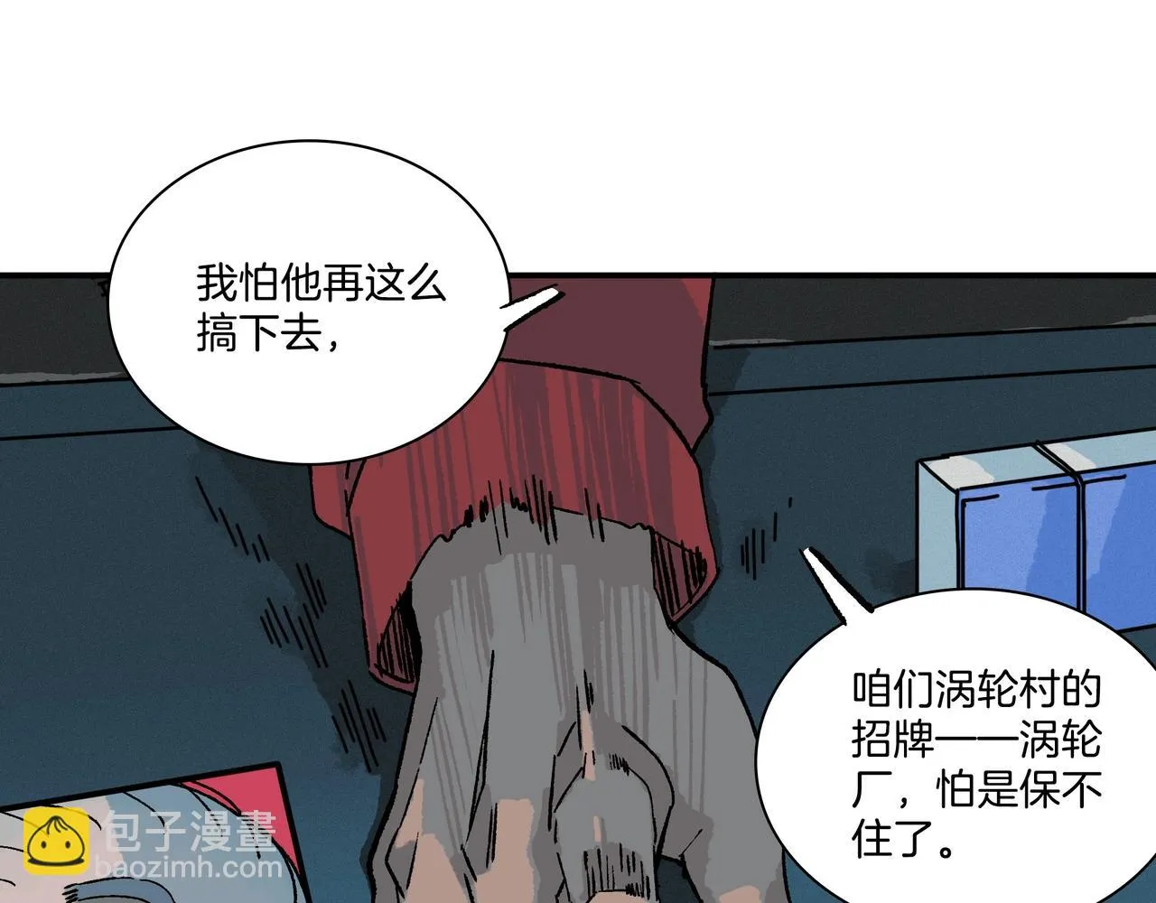 第【3²+√1+1】话 博弈 第51页