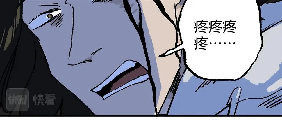第【√169-1】话 涡轮GUANGMING 第87页