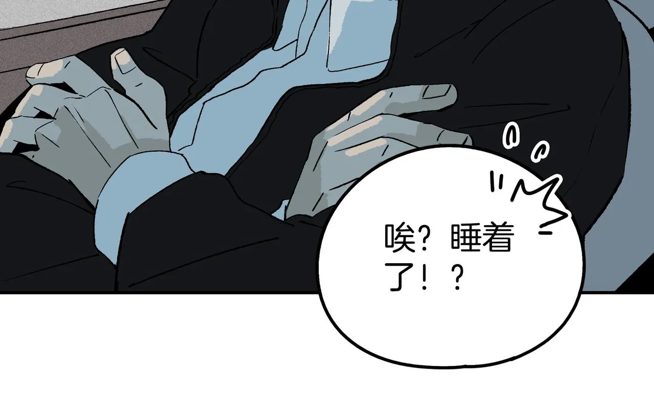 第【ctg²a】话 好事的刑警 第8页